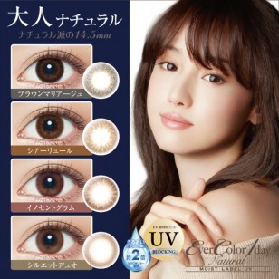 (NM2003)EverColor 1day Natural UV BrownMariage 20片裝